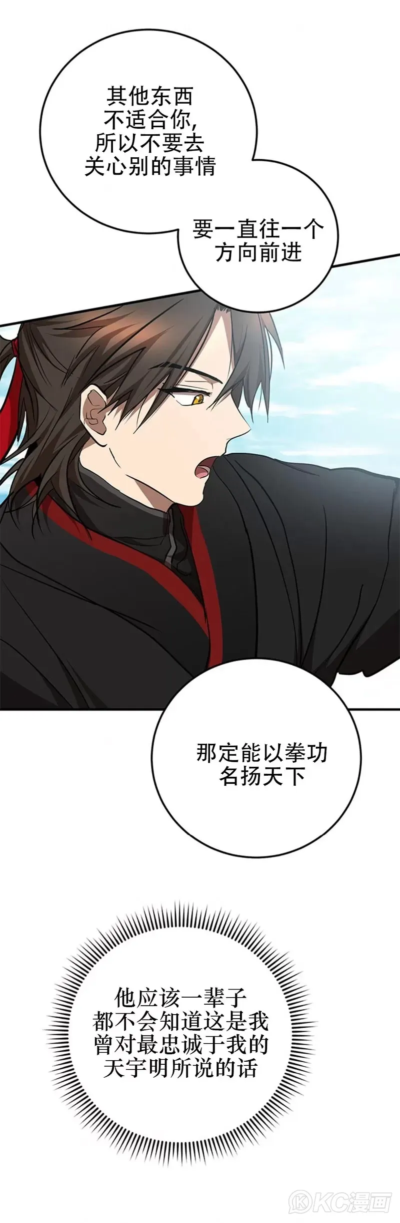 第78话 第16页