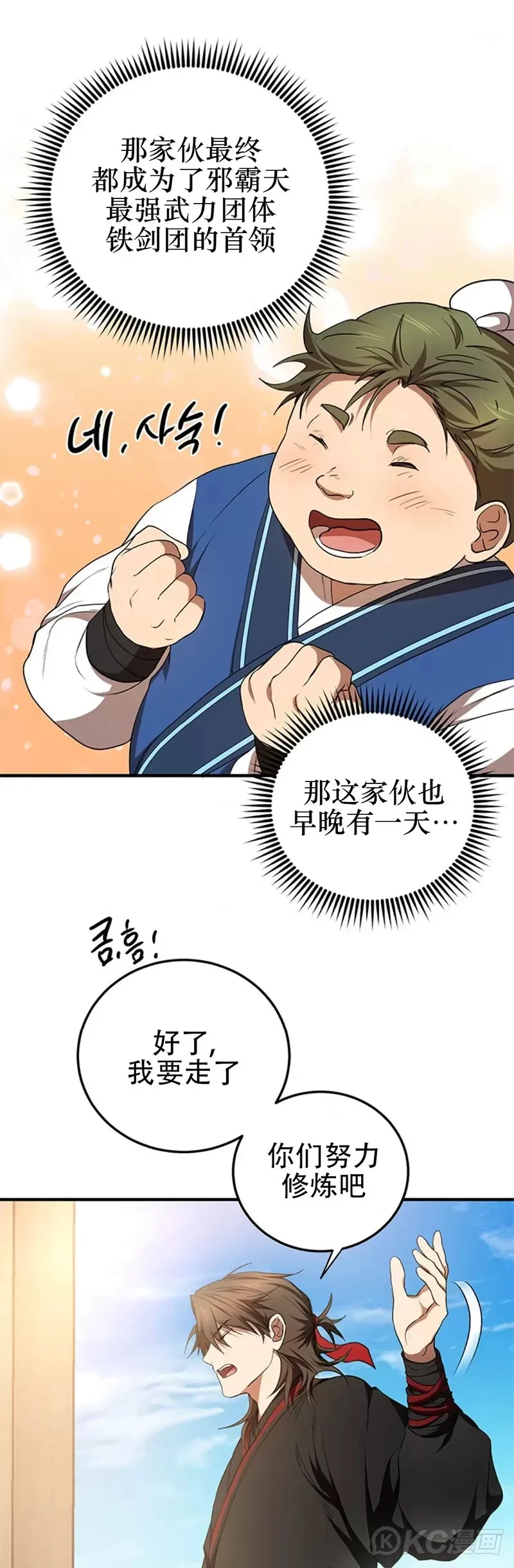 第78话 第17页