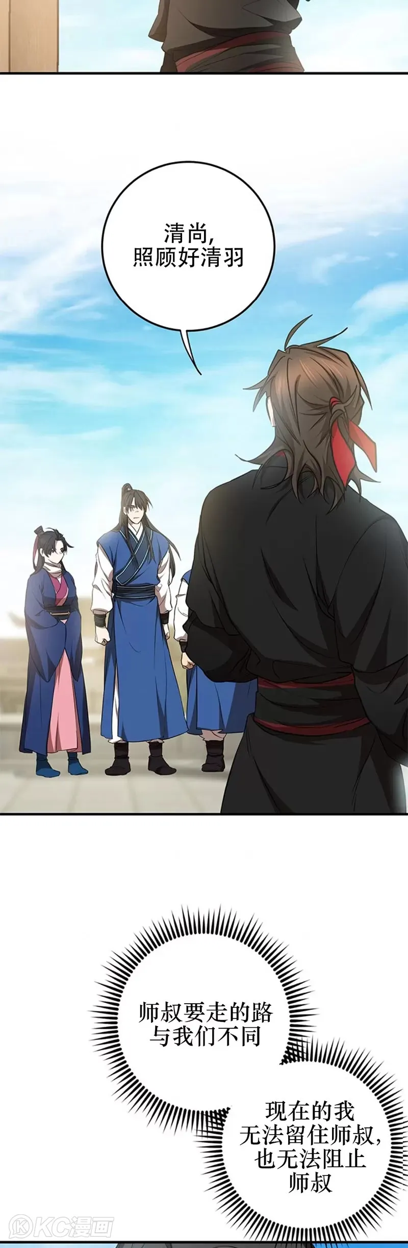 第78话 第18页