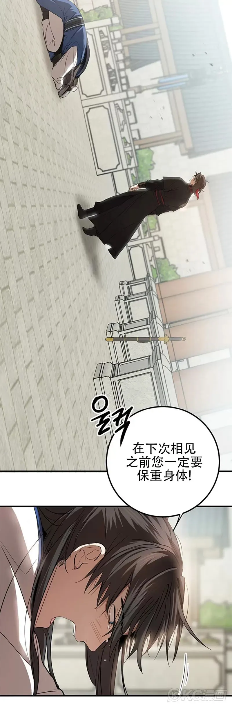 第78话 第20页