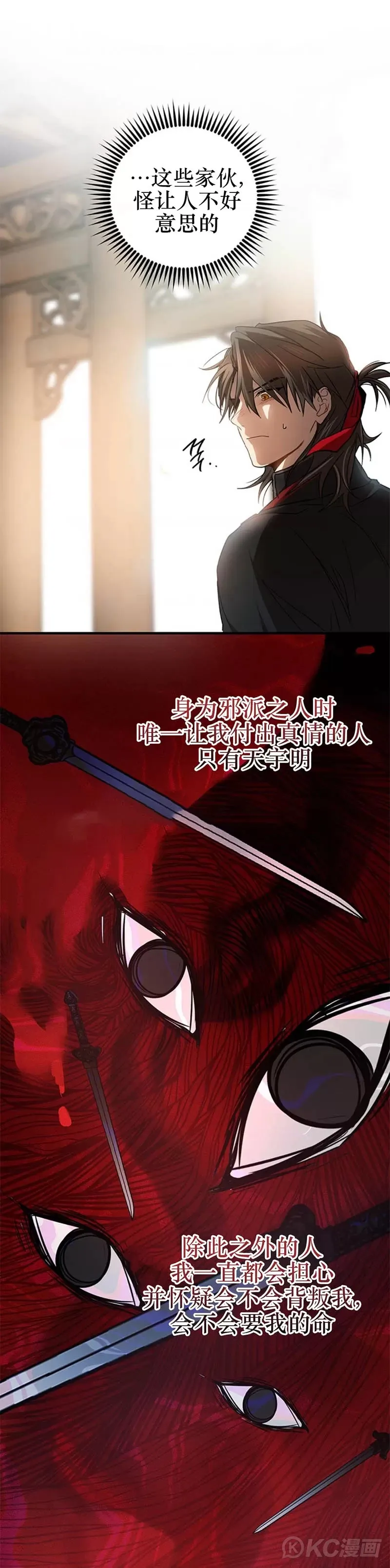 第78话 第21页
