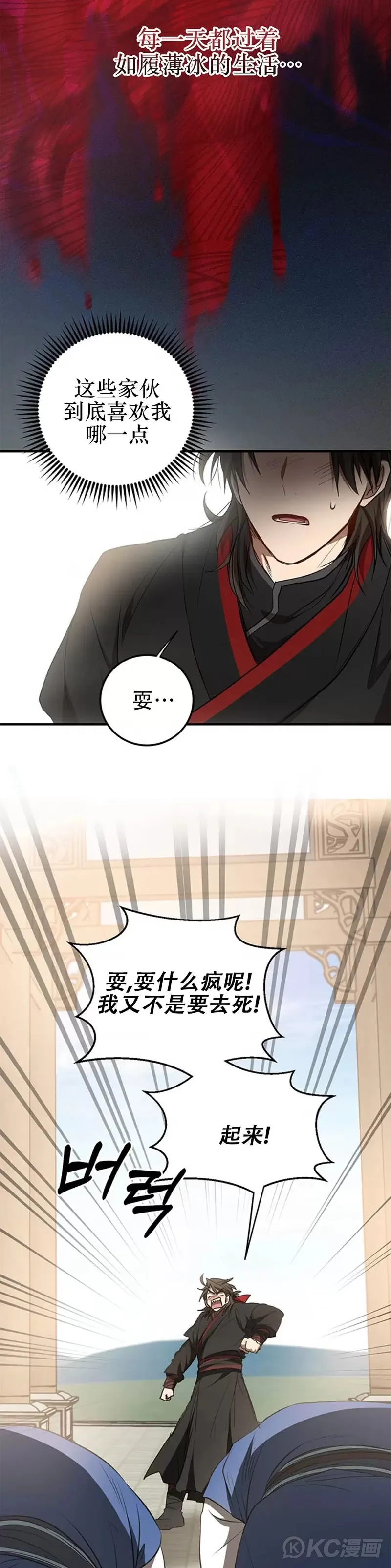 第78话 第22页