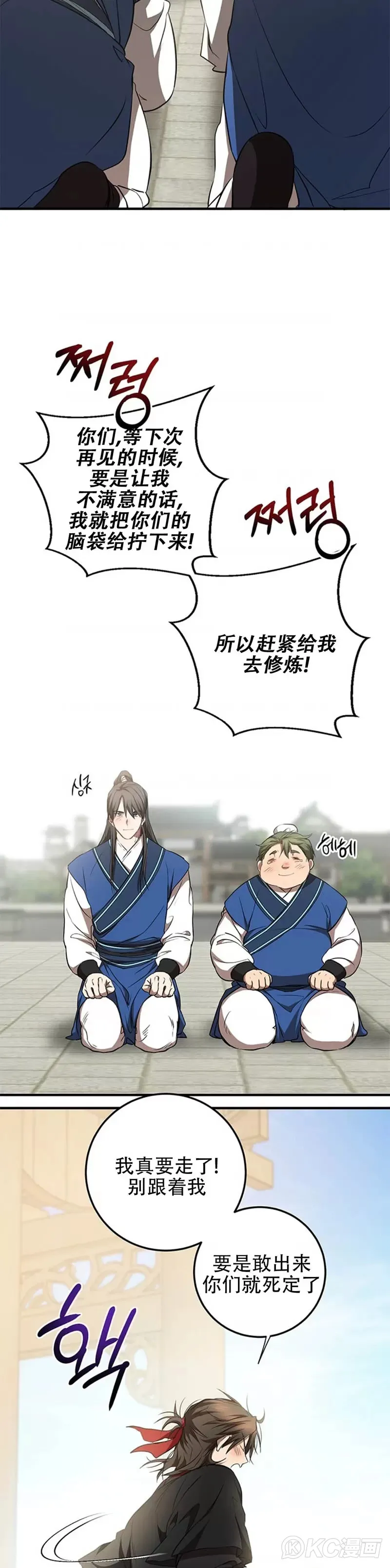第78话 第23页