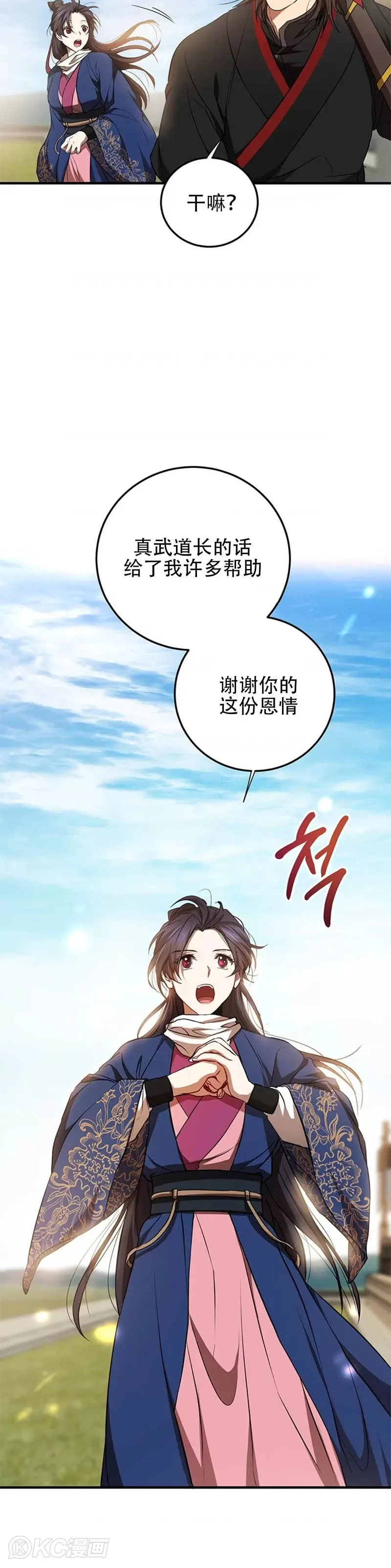 第78话 第25页