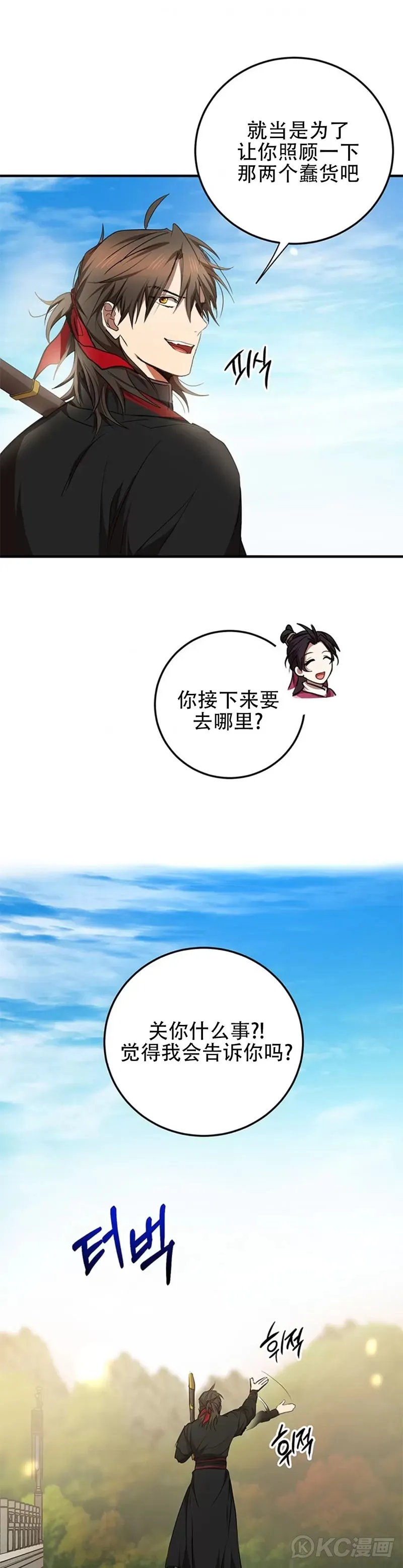 第78话 第26页