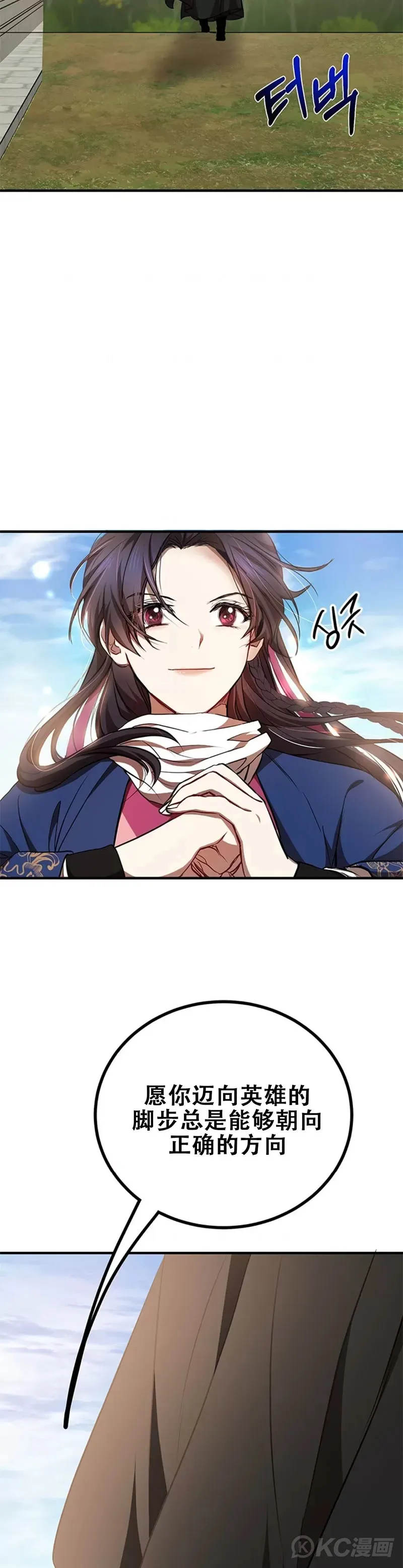 第78话 第27页
