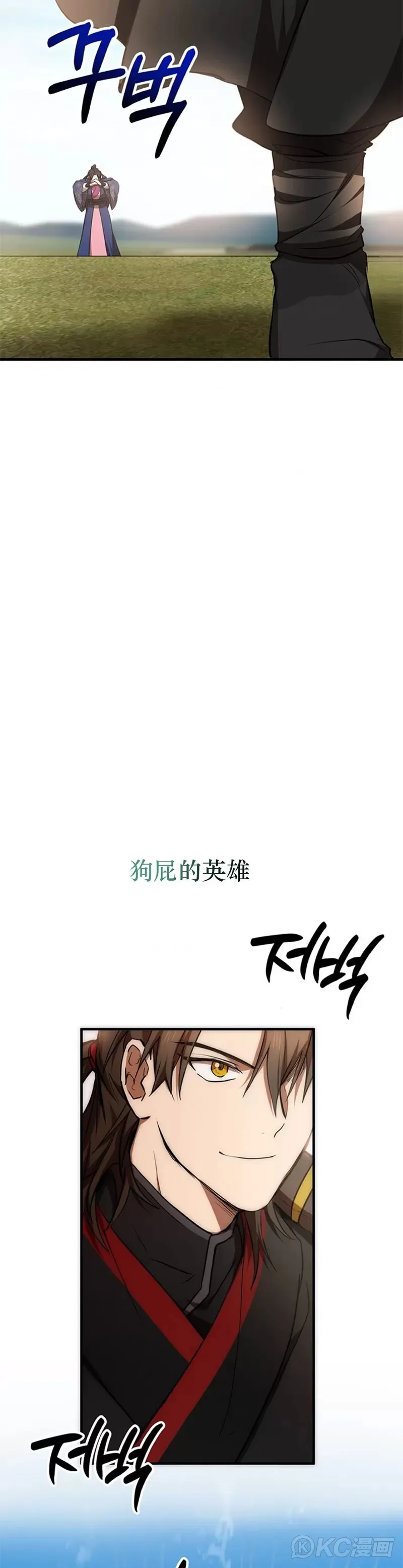 第78话 第28页