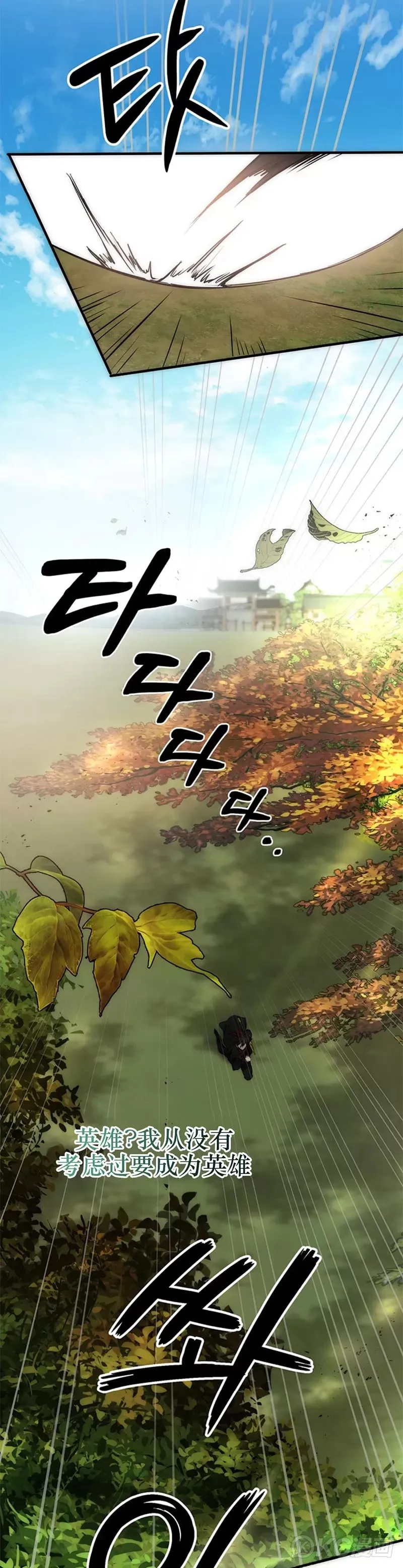 第78话 第29页