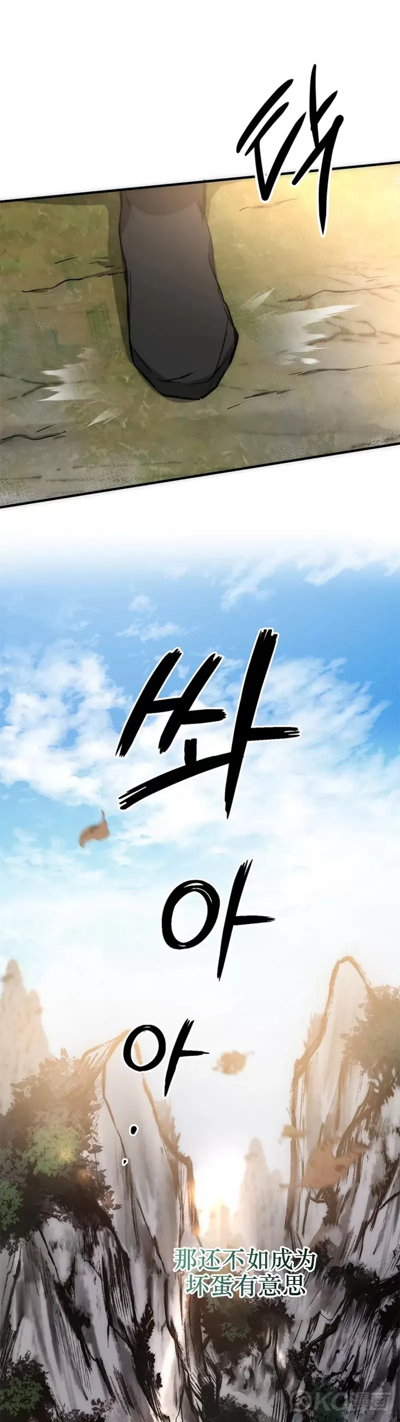 第78话 第31页