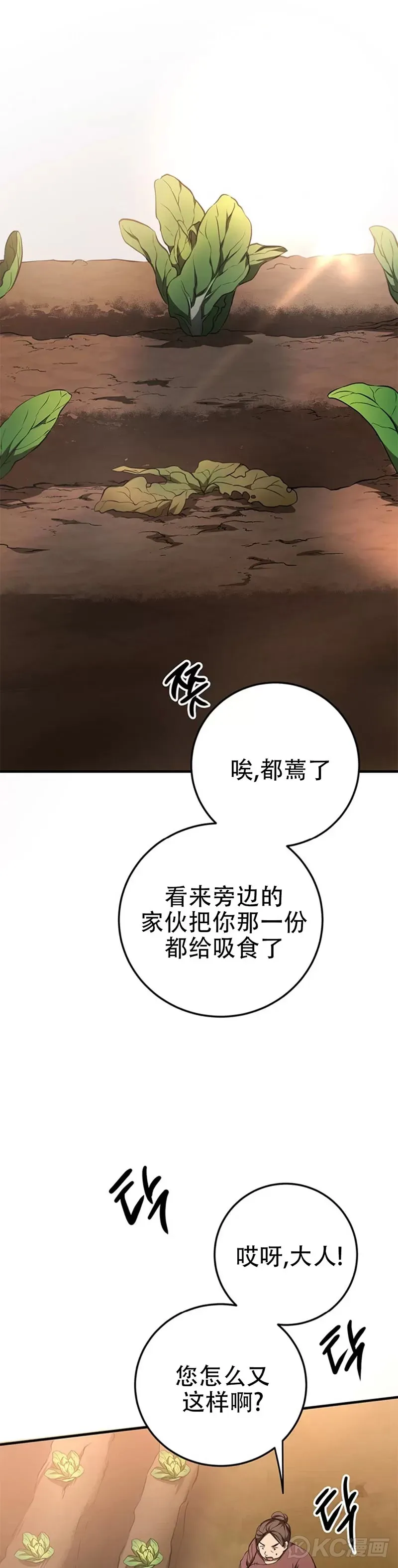 第78话 第36页