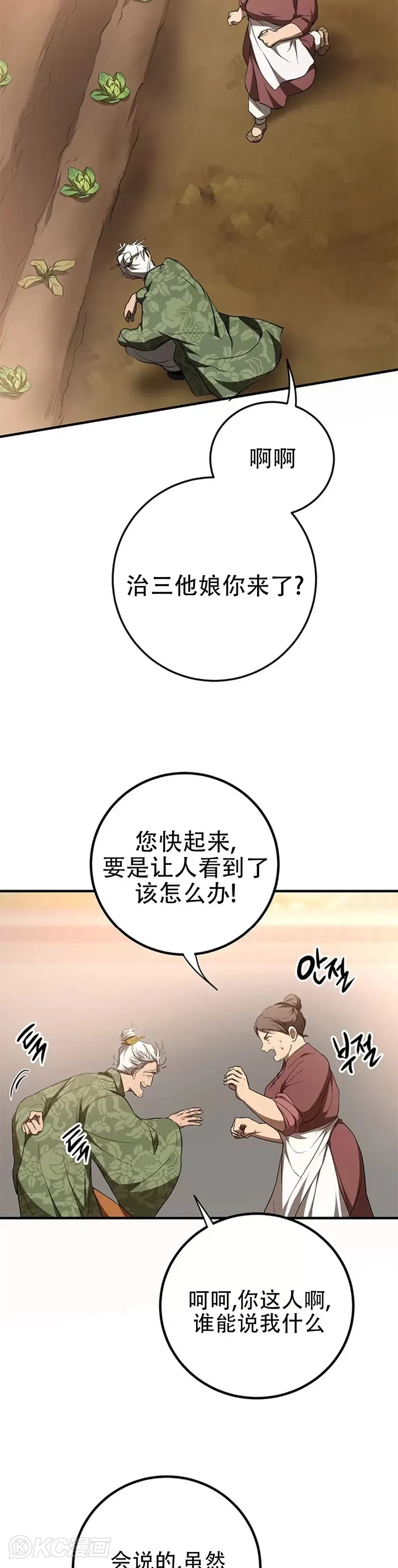 第78话 第37页