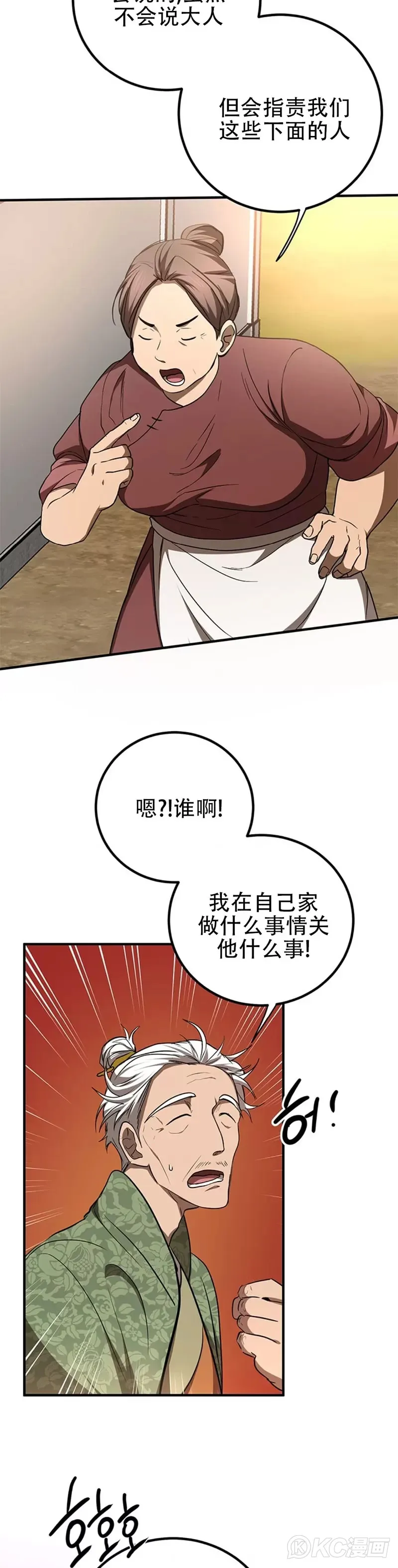 第78话 第38页