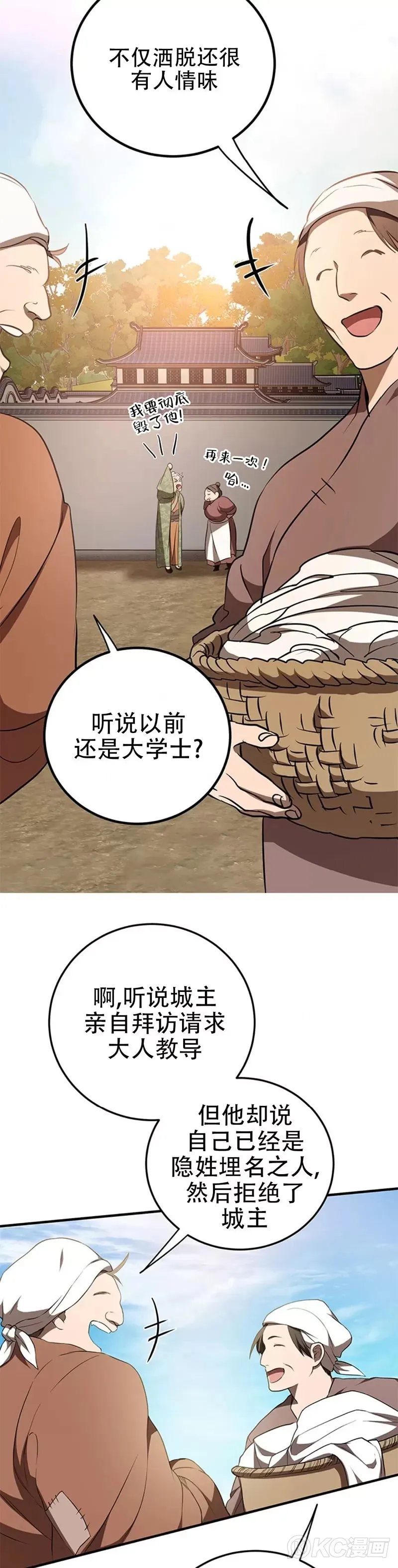 第78话 第39页