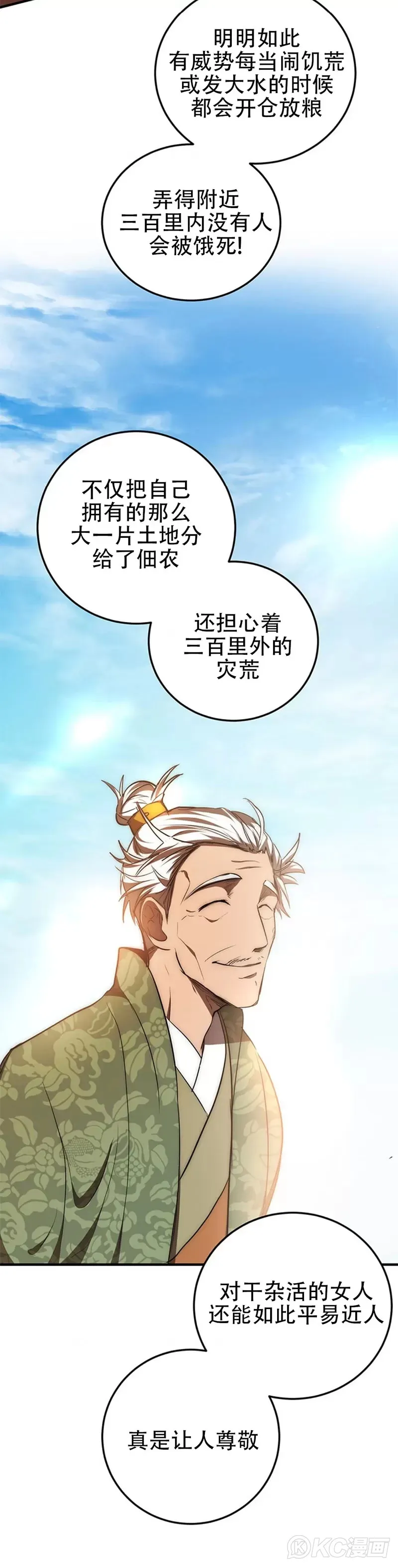第78话 第40页
