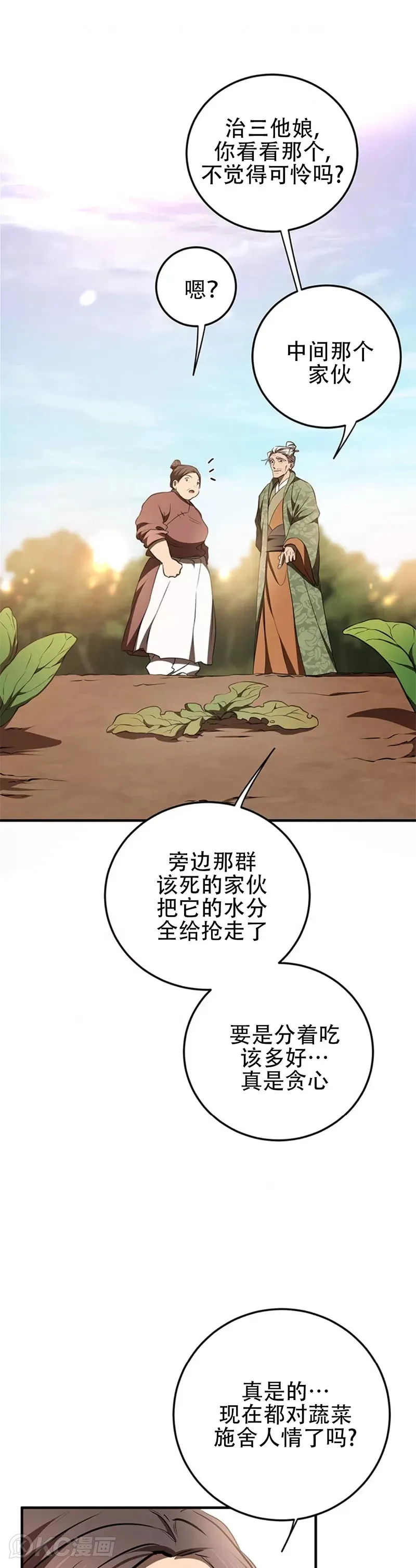 第78话 第41页