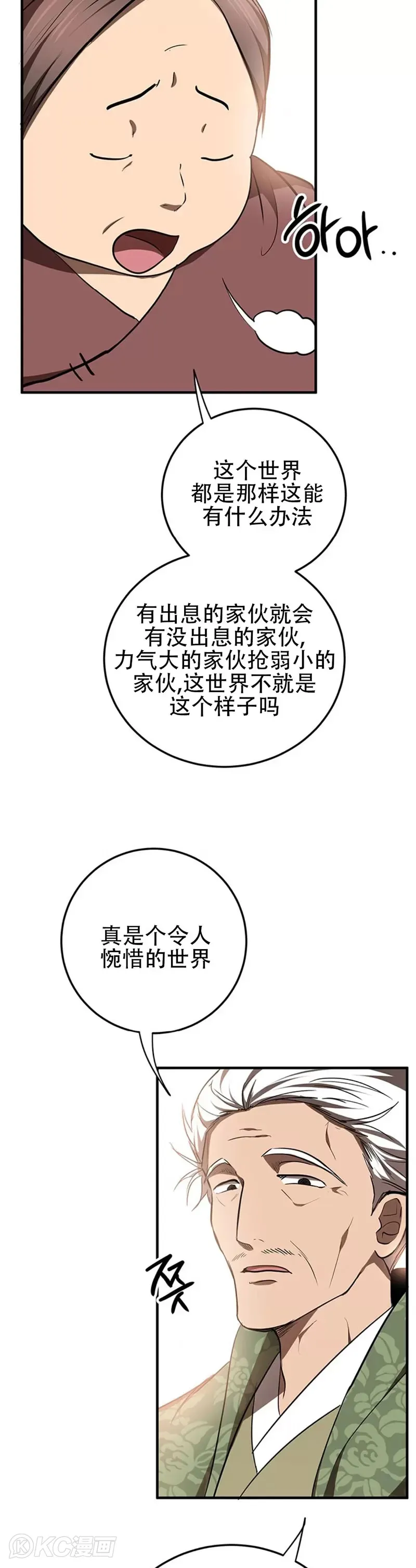 第78话 第42页