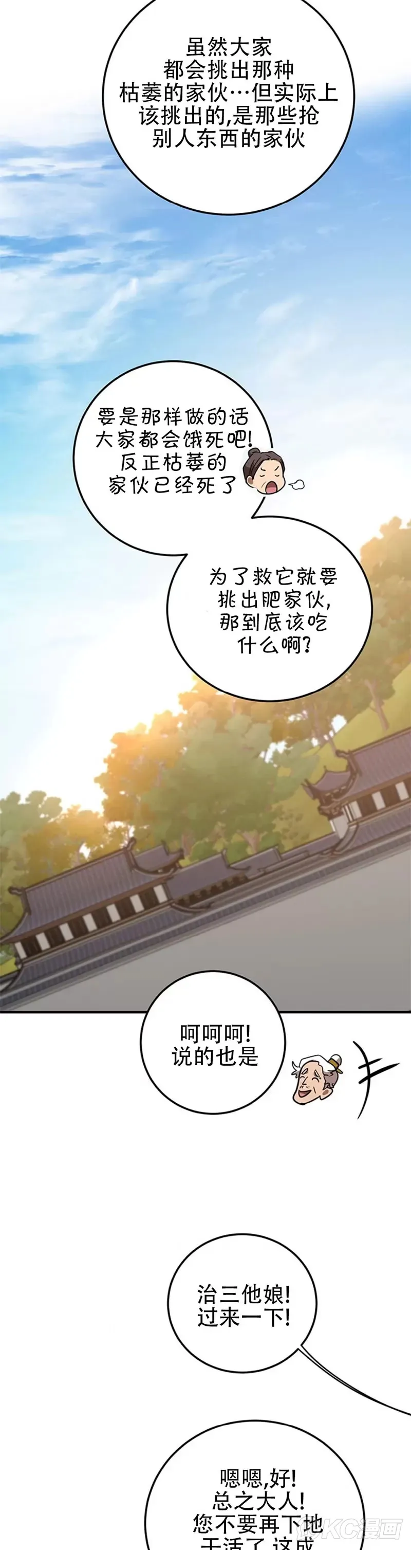 第78话 第43页