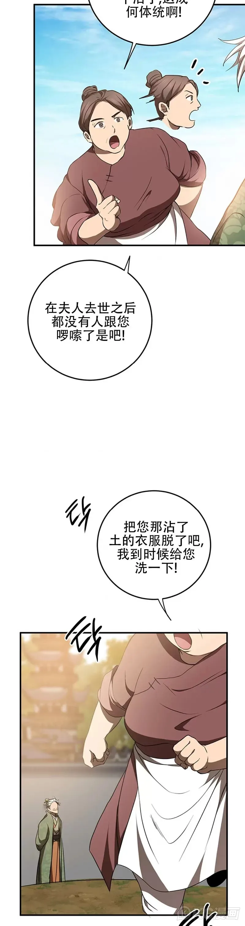 第78话 第44页