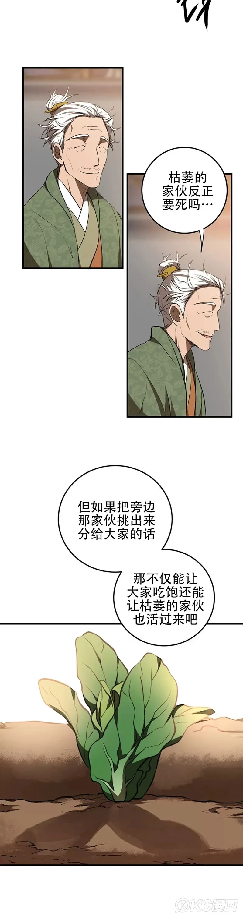 第78话 第45页