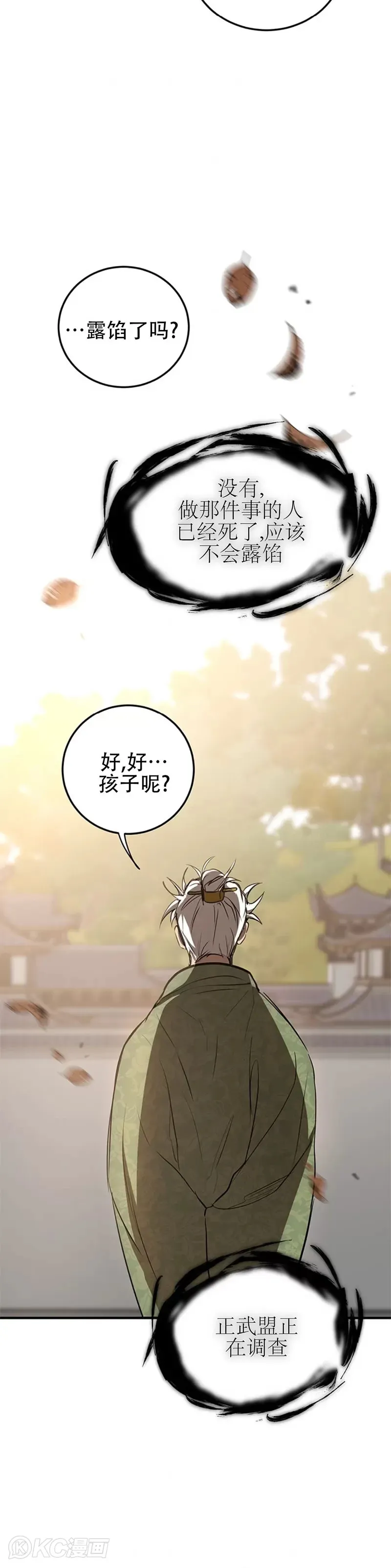 第78话 第48页