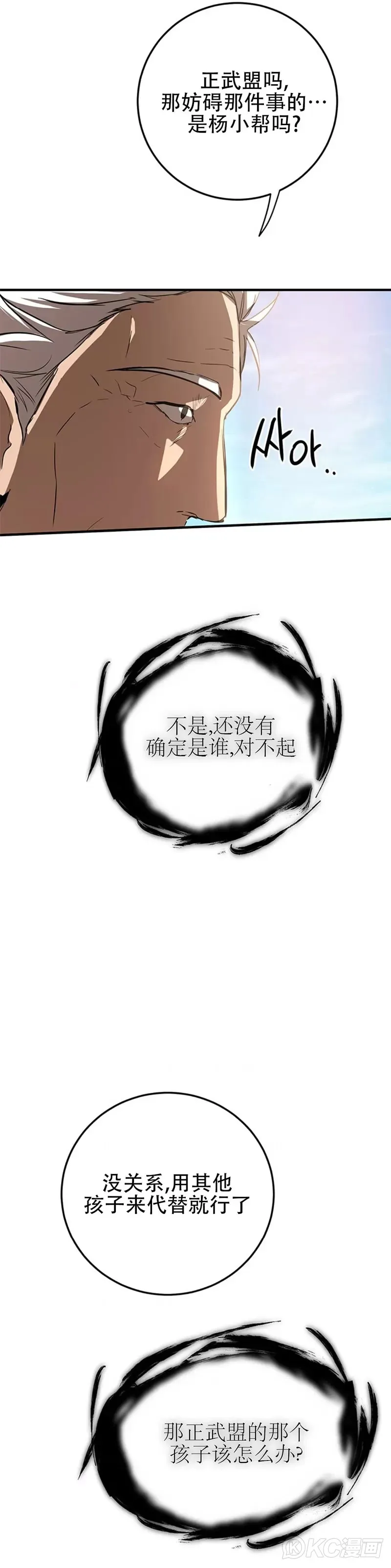 第78话 第49页
