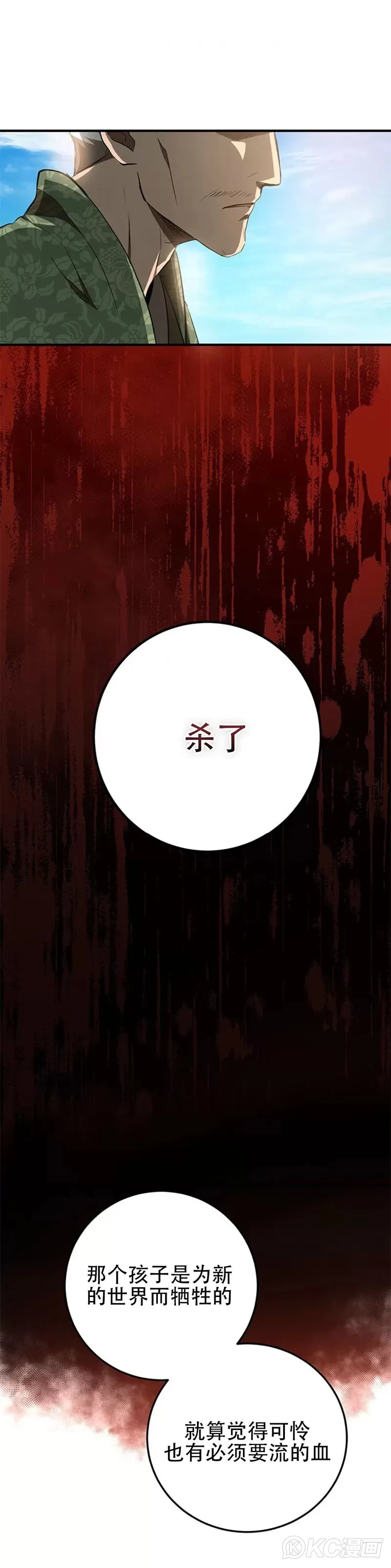 第78话 第50页