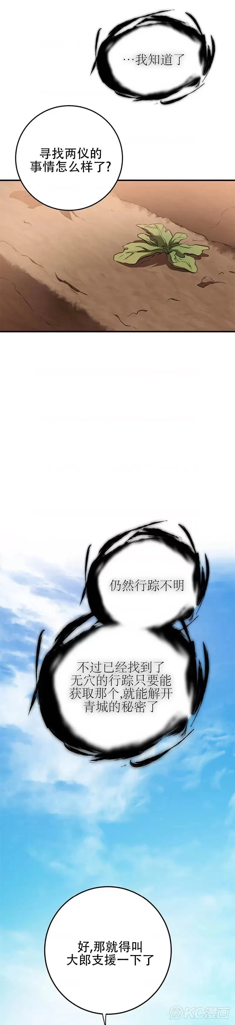 第78话 第51页