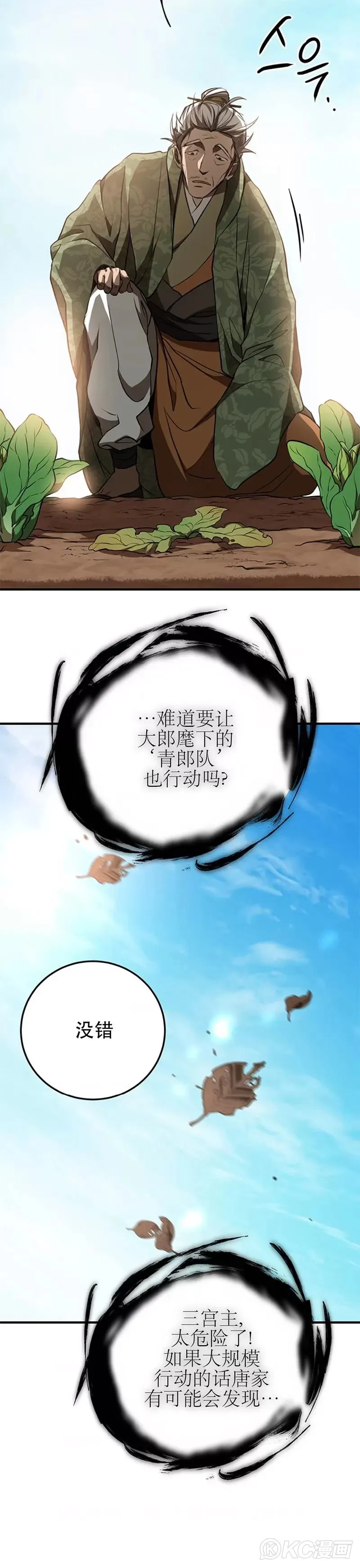 第78话 第52页