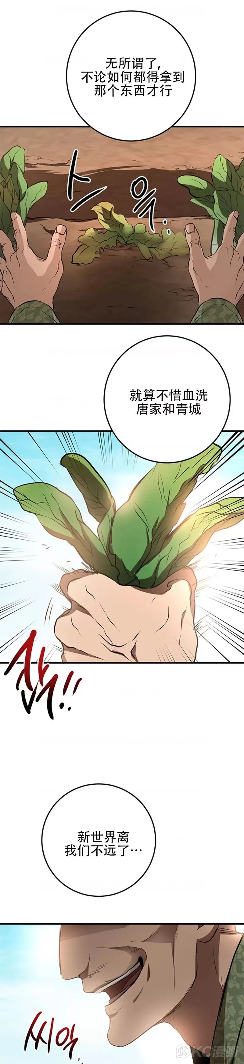 第78话 第53页