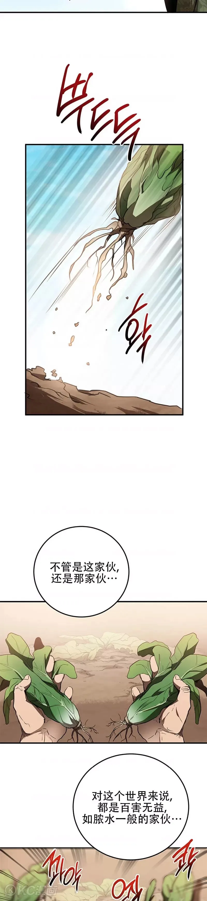 第78话 第54页