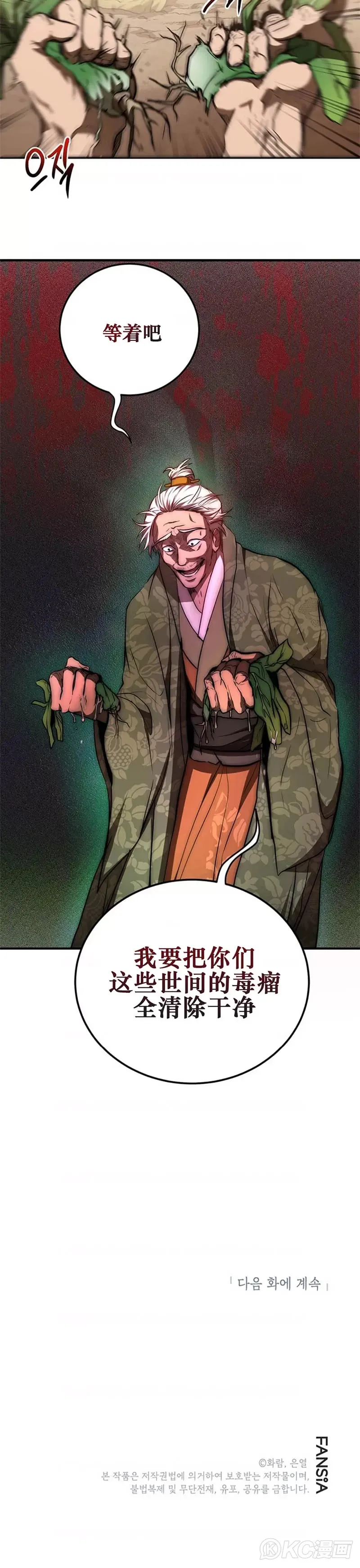 第78话 第55页