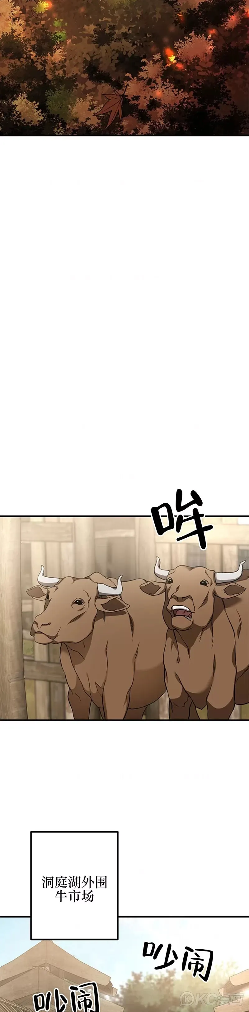 第78话 第57页