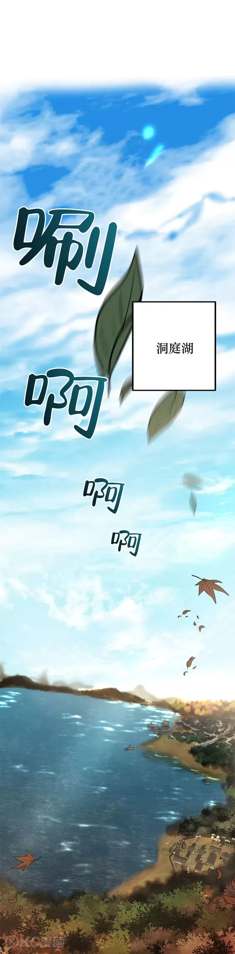 第79话 第1页