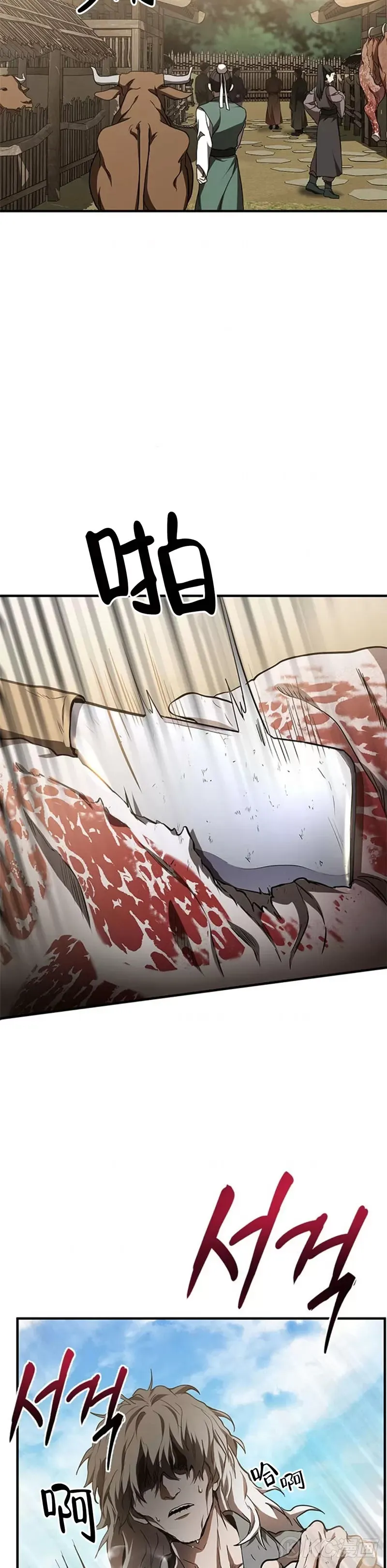 第79话 第3页