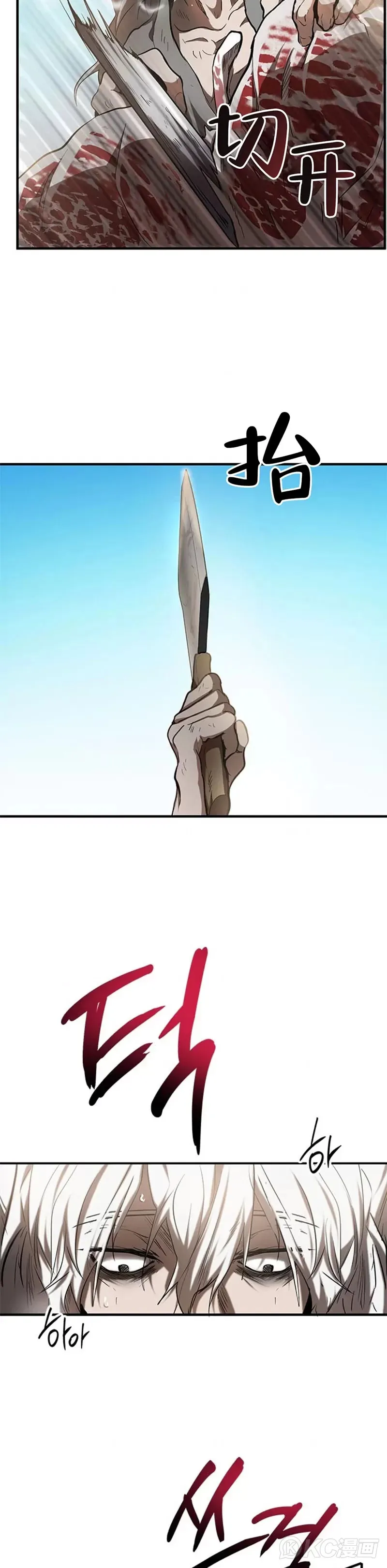 第79话 第4页