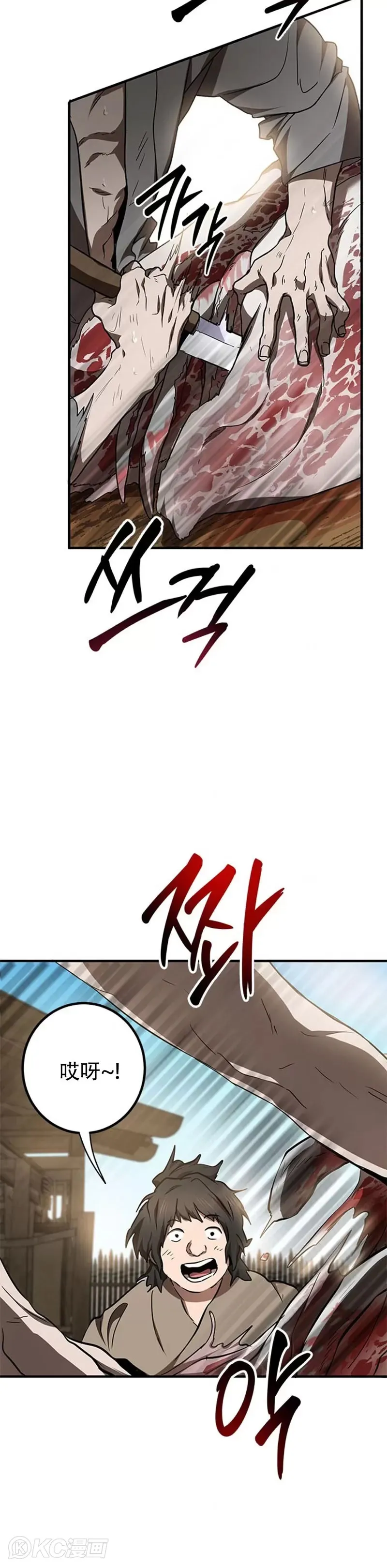 第79话 第5页