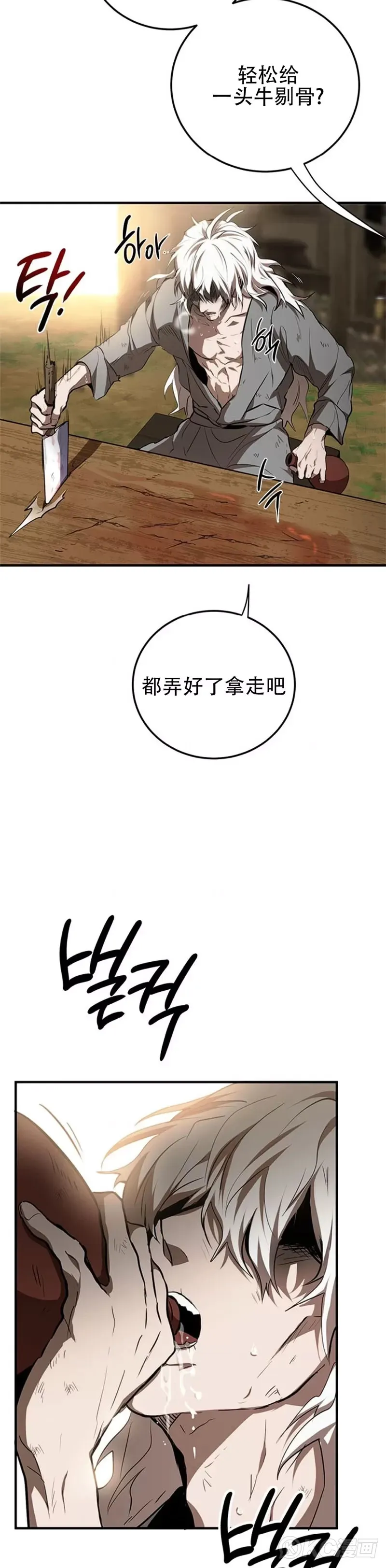 第79话 第7页