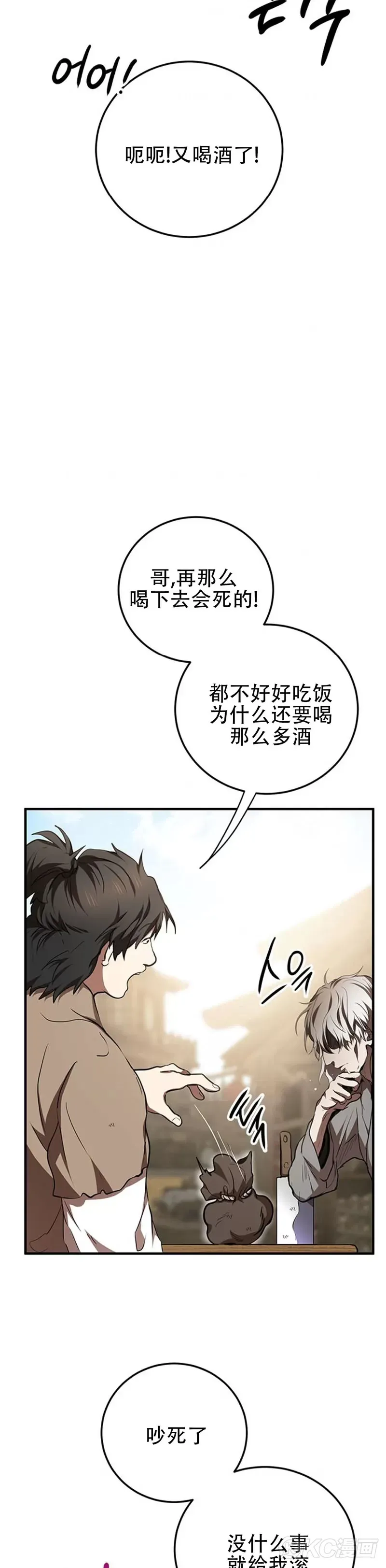第79话 第8页