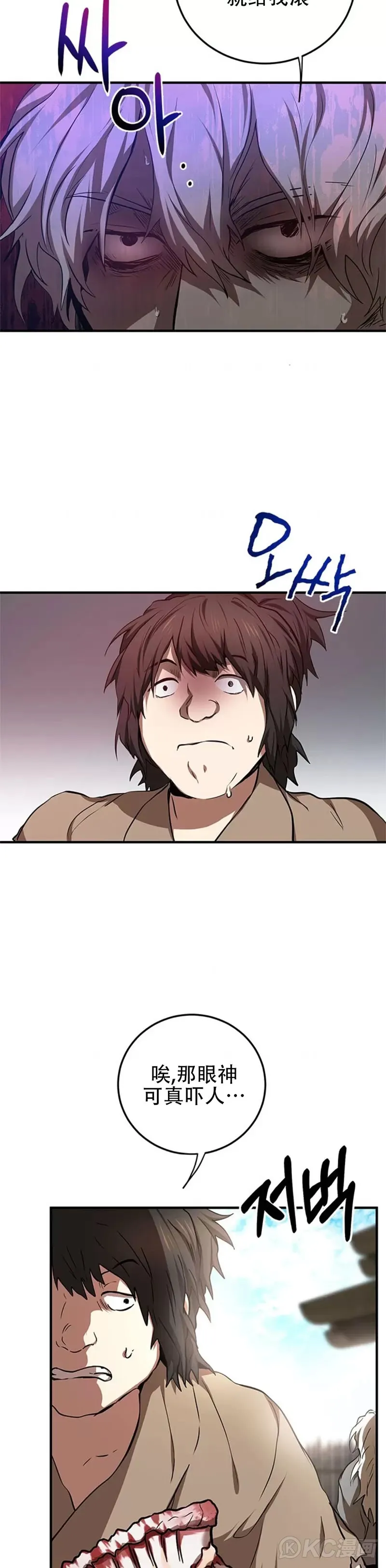 第79话 第9页