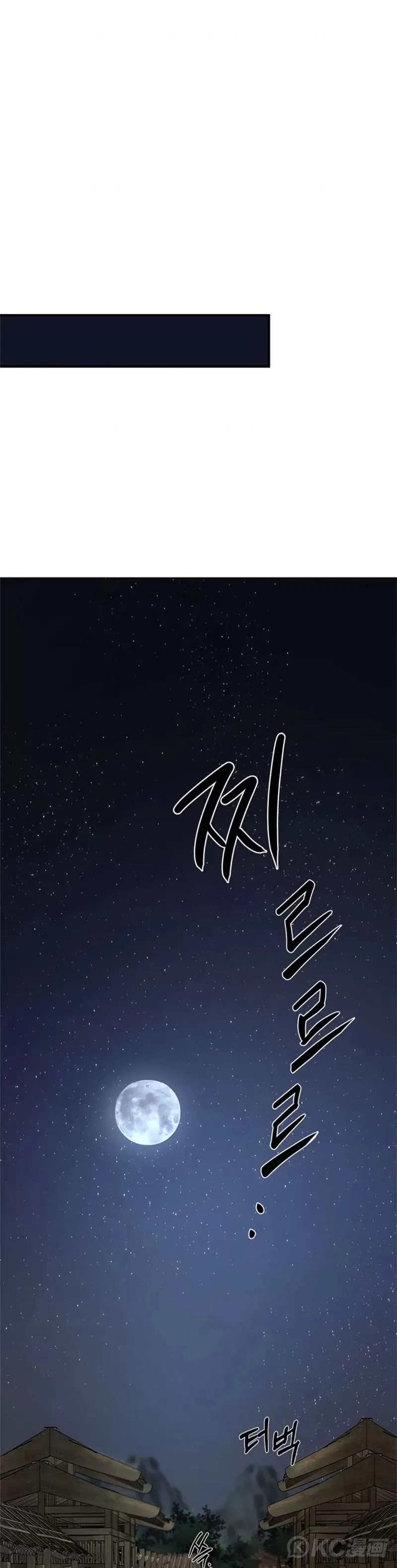 第79话 第12页
