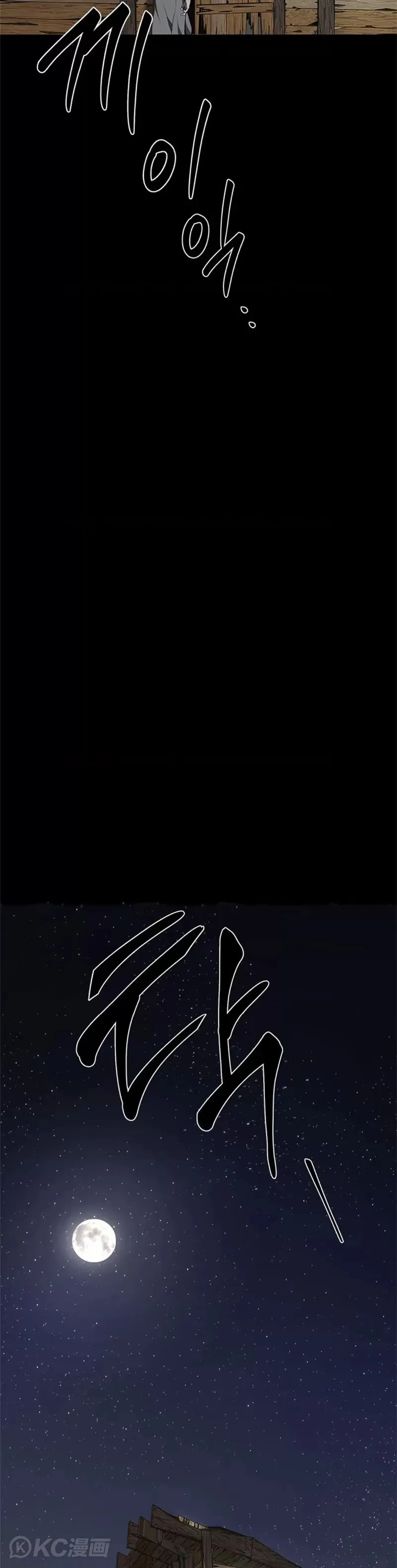 第79话 第14页