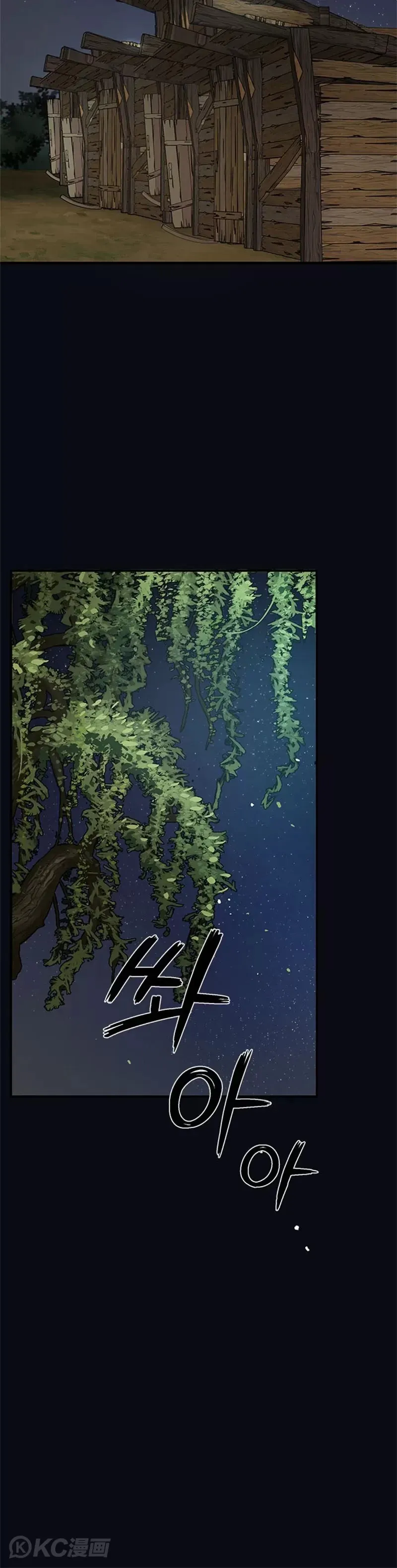 第79话 第15页