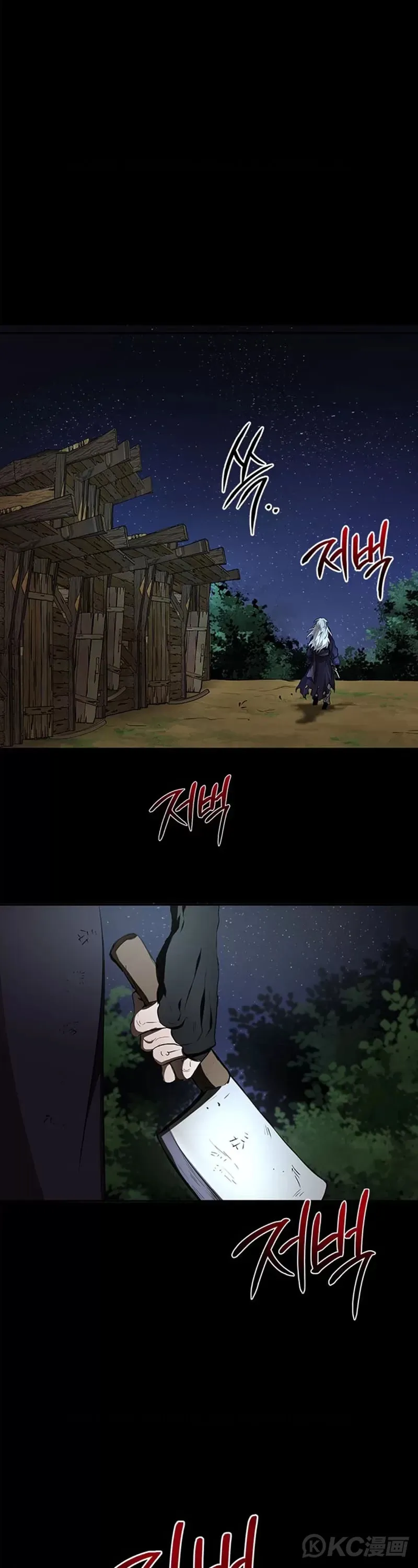 第79话 第17页