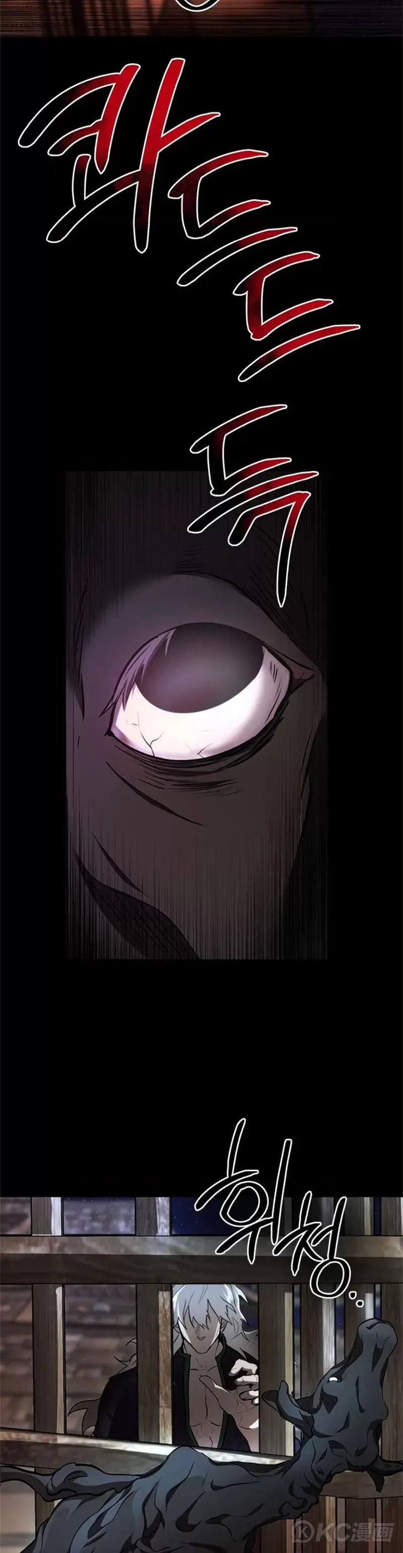 第79话 第24页