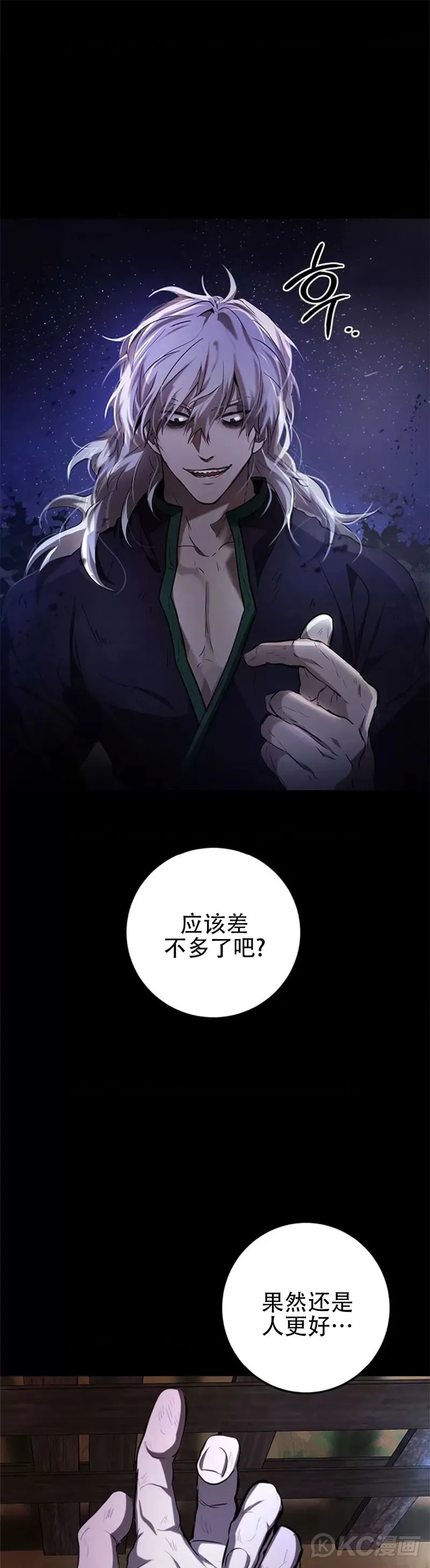 第79话 第26页