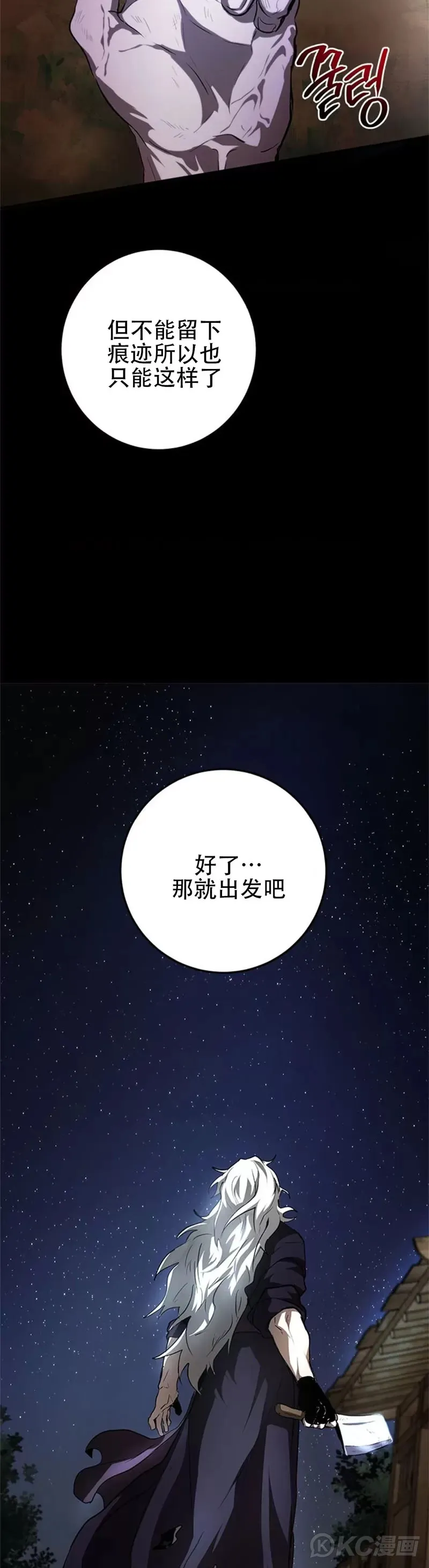 第79话 第27页