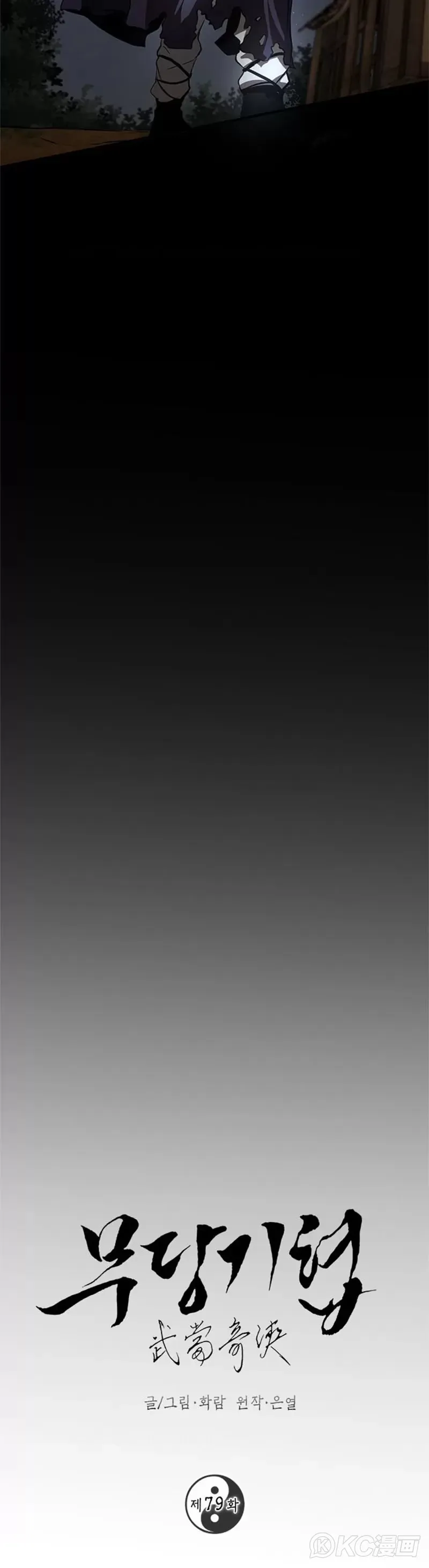 第79话 第28页