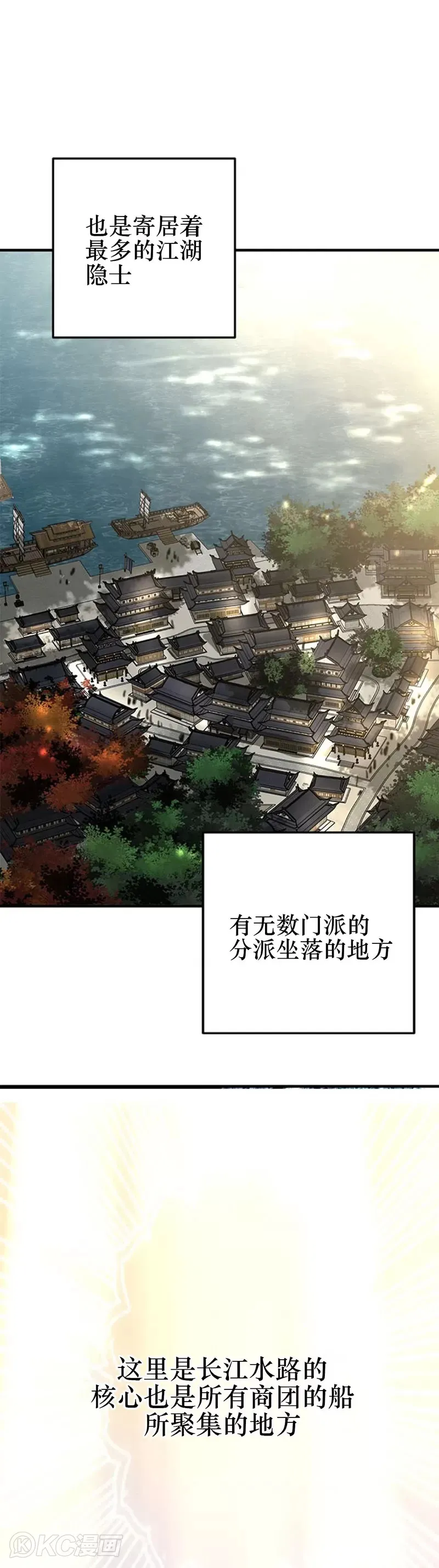 第79话 第31页