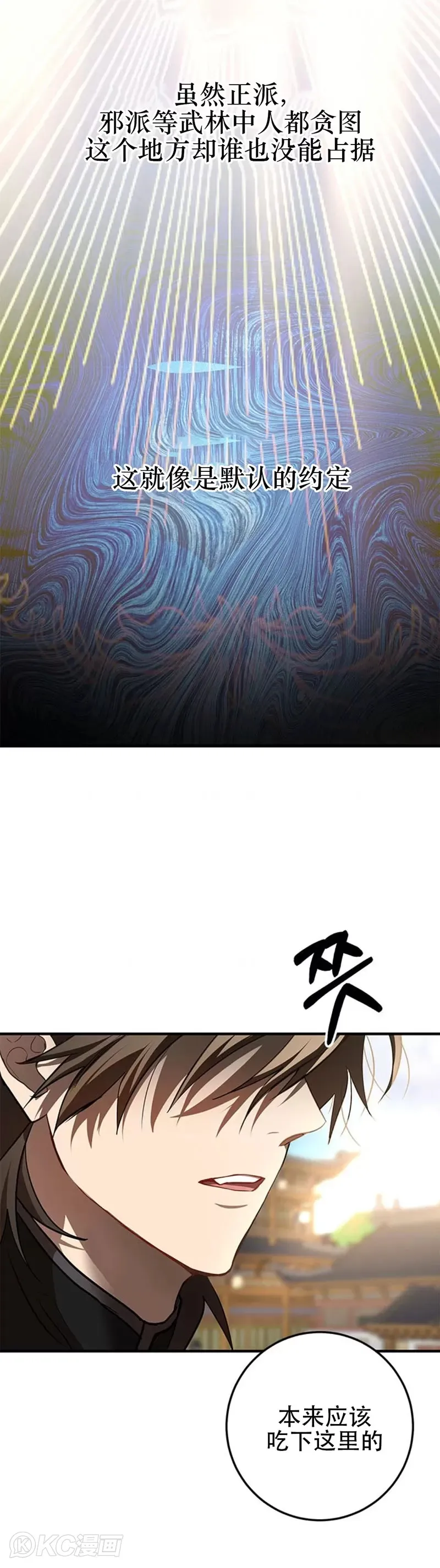 第79话 第32页