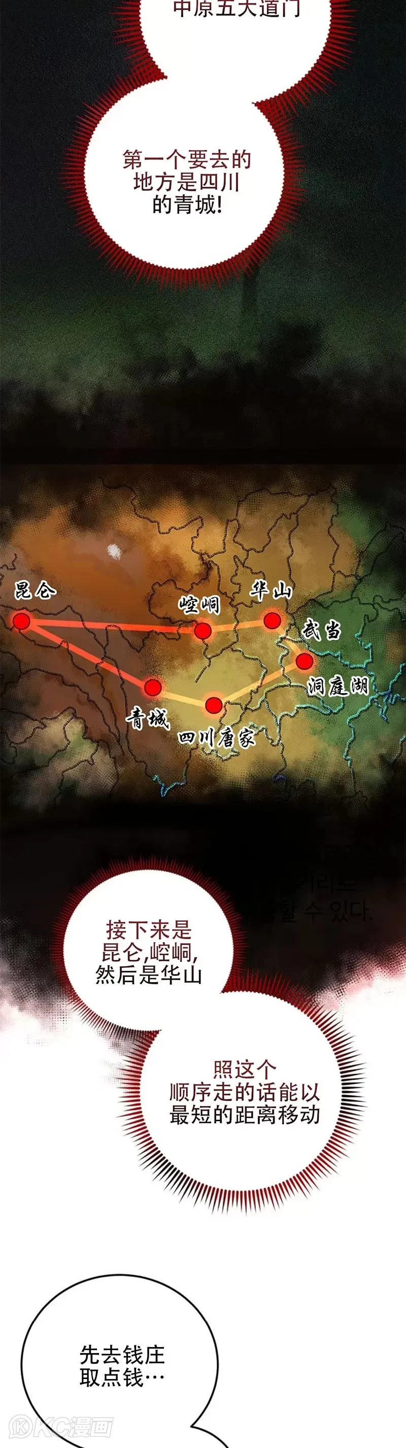 第79话 第34页